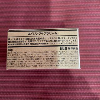 ムジルシリョウヒン(MUJI (無印良品))の無印良品 エイジングケアクリーム 45g(フェイスクリーム)