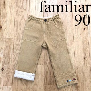 ファミリア(familiar)のfamiliar ファミリア 10分丈 7分丈 パンツ キャメル ベージュ 90(パンツ/スパッツ)