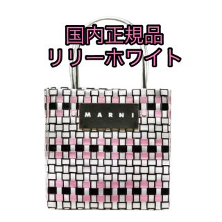 マルニ(Marni)のマルニ MARNI ピクニックバッグミニ ミニバスケットバッグ リリーホワイト(かごバッグ/ストローバッグ)