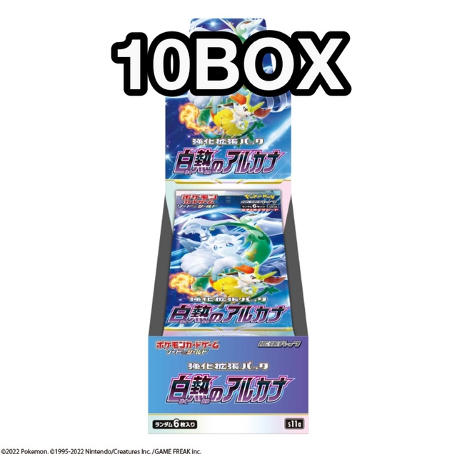 ひきち 白熱のアルカナ 10BOX シュリンクなし
