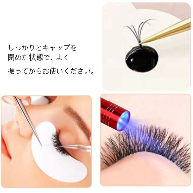 UV LEDマツエクグルー LEDライト セット セルフマツエク キットの通販