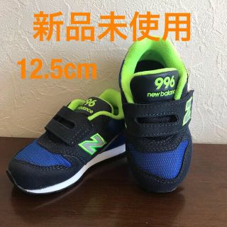 ニューバランス(New Balance)の新品未使用　ニューバランス　スニーカー　12.5cm(スニーカー)