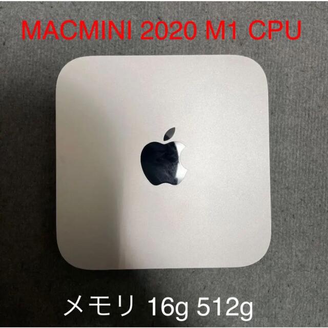 Mac mini M1 16GB 512GB （メーカー保証2024年2月7）