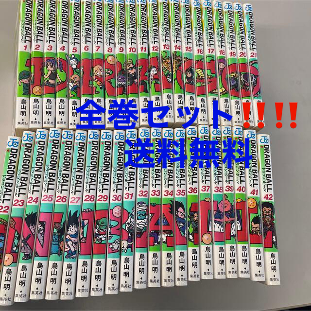 ドラゴンボールZ　全巻42セット