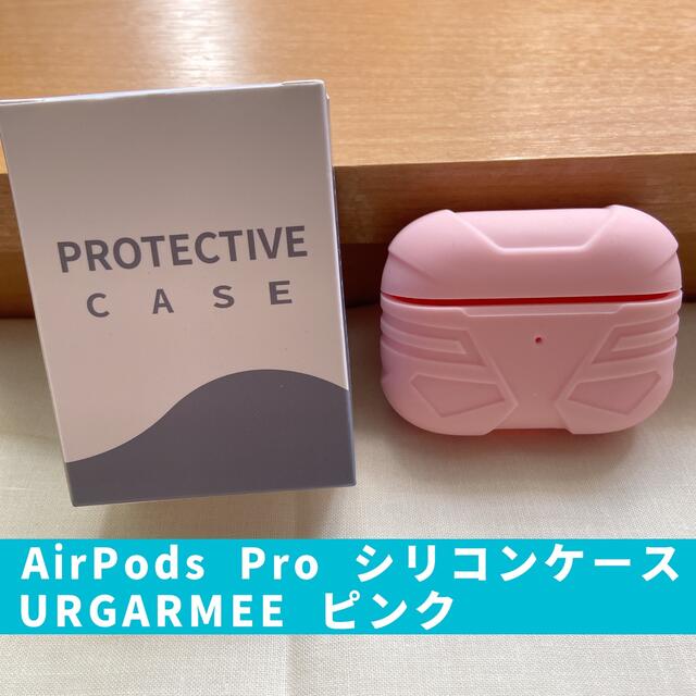 第1位獲得!】 美品AirPods Pro ケース, URGARMEE シリコン保護ケース