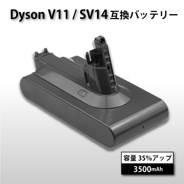 結婚祝い ダイソン V11 SV14 互換 バッテリー 壁掛けブラケット充電対応 3500mAh 3.5Ah SONYセル dyson