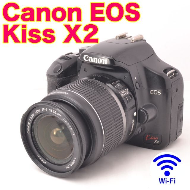 ❤️初心者お勧め❤️Canon キヤノン kiss x2❤️手振れ補正付き❤️