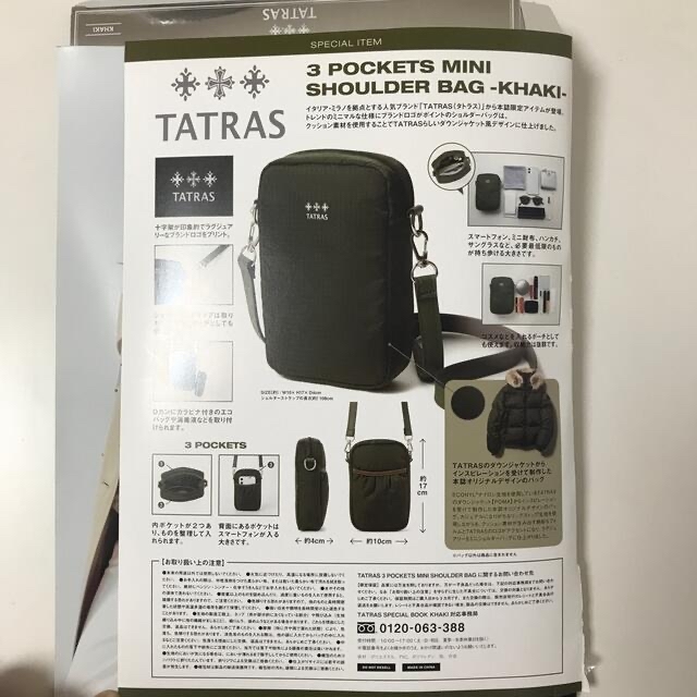 TATRAS(タトラス)の専売＞ＴＡＴＲＡＳ　ＳＰＥＣＩＡＬ　ＢＯＯＫ　ＫＨＡＫＩ レディースのバッグ(ショルダーバッグ)の商品写真