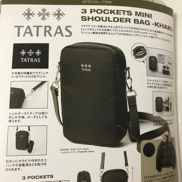 TATRAS(タトラス)の専売＞ＴＡＴＲＡＳ　ＳＰＥＣＩＡＬ　ＢＯＯＫ　ＫＨＡＫＩ レディースのバッグ(ショルダーバッグ)の商品写真