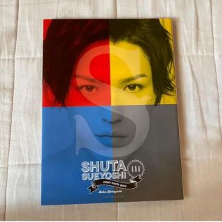 末吉秀太〈AAA〉 FIRST PHOTO BOOK(ミュージシャン)