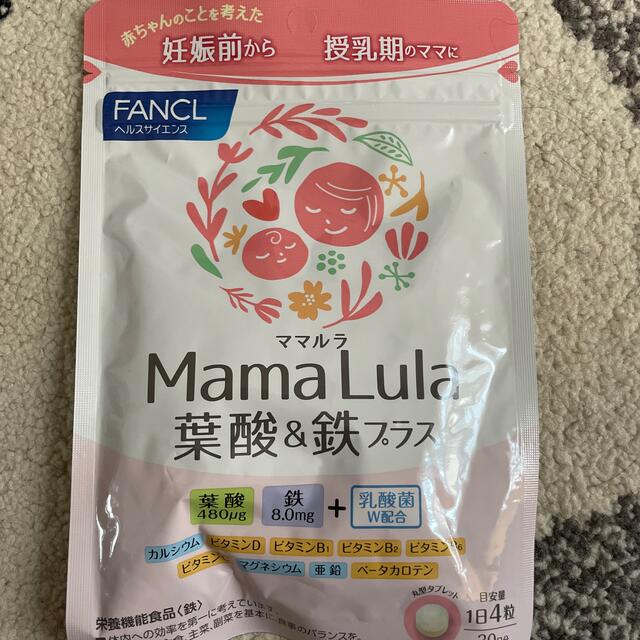 FANCL(ファンケル)のママルラ　葉酸＆鉄プラス キッズ/ベビー/マタニティのマタニティ(その他)の商品写真