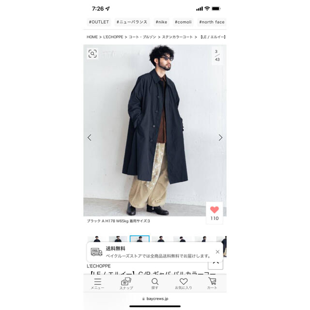 COMOLI(コモリ)のle バルカラーコート　墨黒 メンズのジャケット/アウター(ステンカラーコート)の商品写真