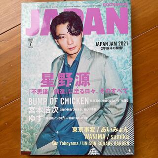 rockin'onJAPAN2021年７月号(音楽/芸能)