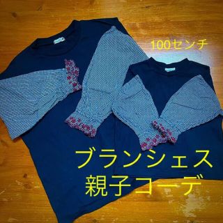 ブランシェス(Branshes)のブランシェス　親コーデ　2点セット　刺繍ロンT(Tシャツ/カットソー)