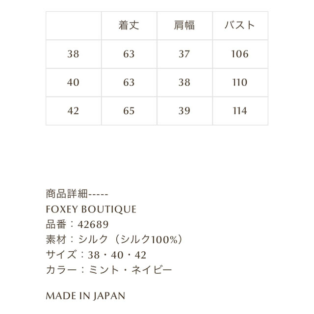 FOXEY    フォクシー   2WAY トップス　38サイズ