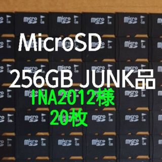INA2012様　20枚(PC周辺機器)