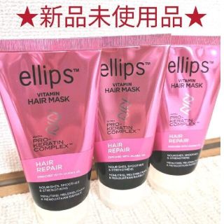 エリップス(ellips)の訳あり★エリップス ellips ヘアマスク ピンク ３個セット(ヘアパック/ヘアマスク)