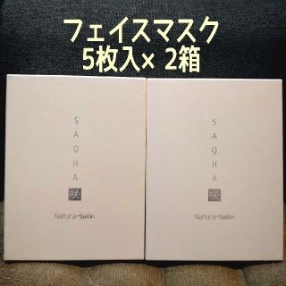 NATURA ナトゥーラSAQHA 咲白 フェイスマスク 5枚入×2箱(パック/フェイスマスク)