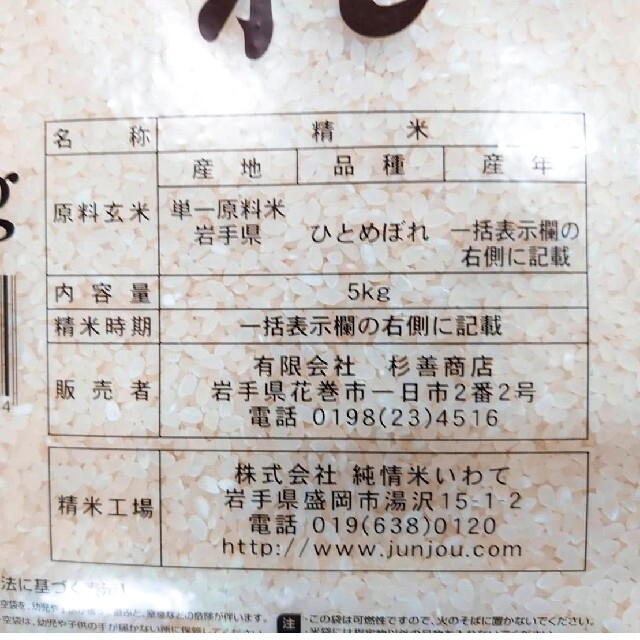 お米　ひとめぼれ【令和3年産】精米済み　30キロ 食品/飲料/酒の食品(米/穀物)の商品写真