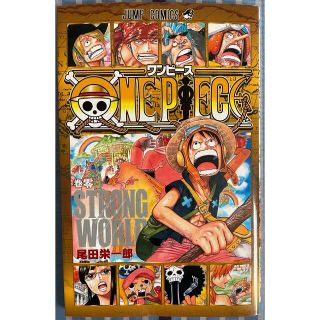 ワンピース(ONE PIECE)のワンピース ONEPIECE STRONG WORLD 映画入場者特典 零ゼロ巻(少年漫画)