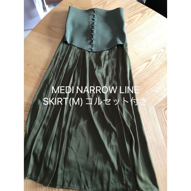 MEDI NARROW LINE SKIRT(M)コルセット付き - ロングスカート