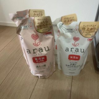 アラウ(arau.)のarau洗濯洗濯 柔軟剤(おむつ/肌着用洗剤)