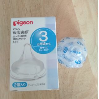 ピジョン(Pigeon)のピジョン　母乳実感　哺乳瓶用乳首(哺乳ビン用乳首)