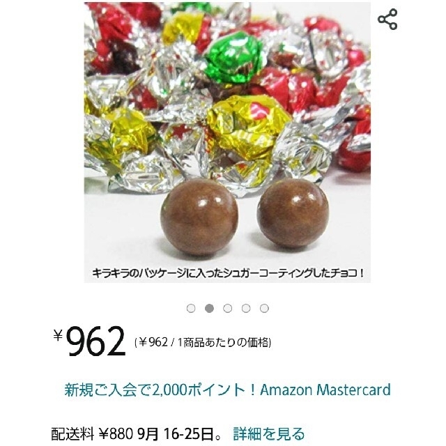 シュガーコーティング チョコレート  オールシーズンチョコレート 400g 食品/飲料/酒の食品(菓子/デザート)の商品写真