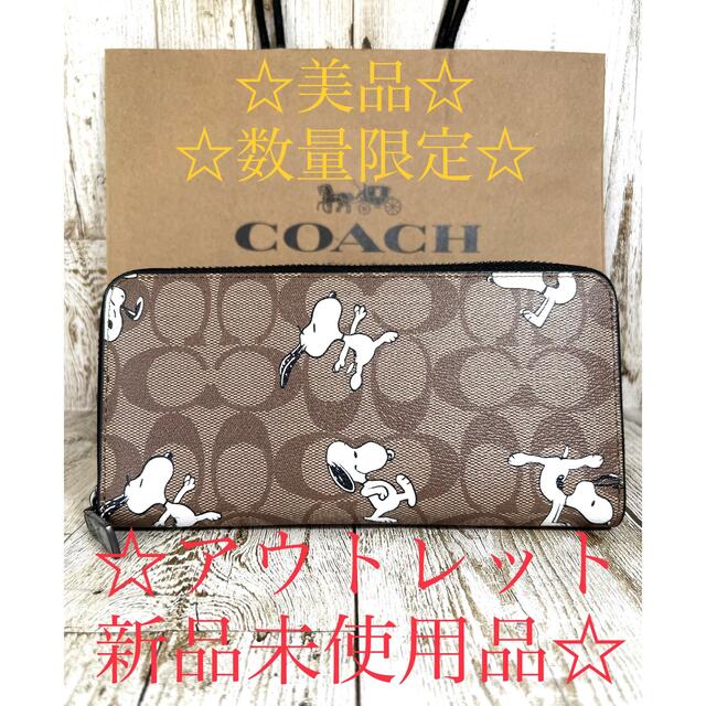 COACH(コーチ)の☆新品未使用☆ COACH×SNOOPY コーチ スヌーピー 長財布 ウォレット メンズのファッション小物(長財布)の商品写真