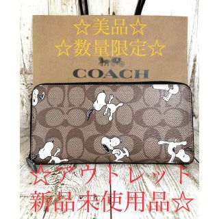 コーチ(COACH)の☆新品未使用☆ COACH×SNOOPY コーチ スヌーピー 長財布 ウォレット(長財布)