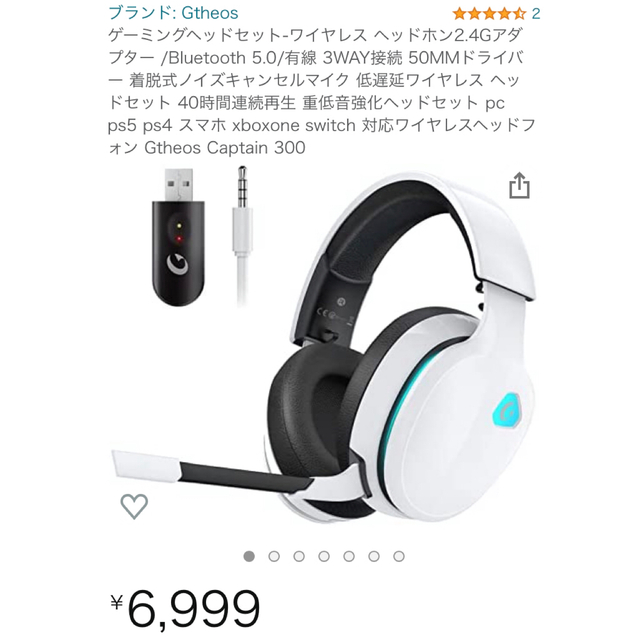 ヘッドホン2.4Gアダプター /Bluetooth 5.0