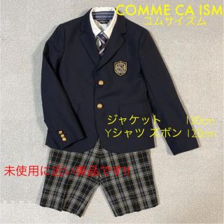 コムサイズム(COMME CA ISM)のコムサイズム コムサ フォーマルスーツ 男の子 120 七五三 卒園式 入学式(ドレス/フォーマル)