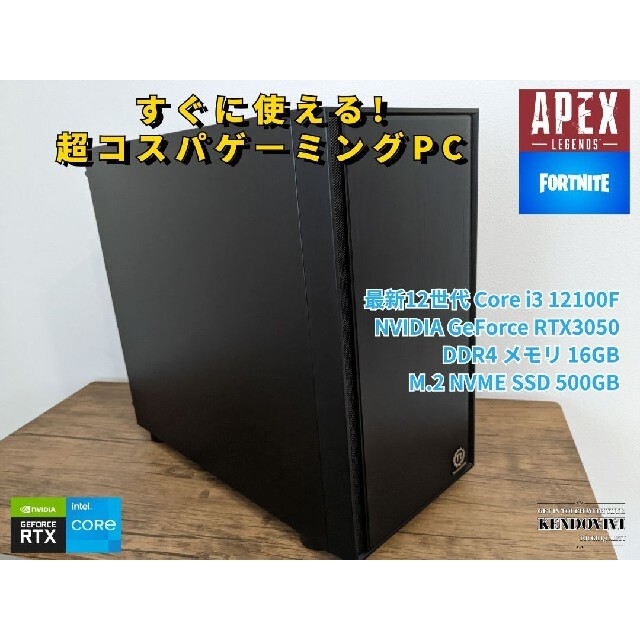 入園入学祝い 即納 12世代Core i5 12100F RTX3050 ゲーミングPC デスクトップ型PC