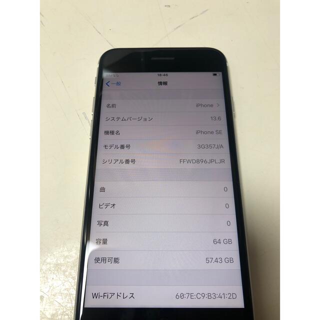 iPhoneSE 第2世代 ホワイト 64GB ソフトバンクデモ機 公式格安