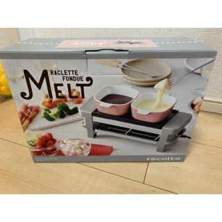 MELT プレゼント　ピンク(調理機器)