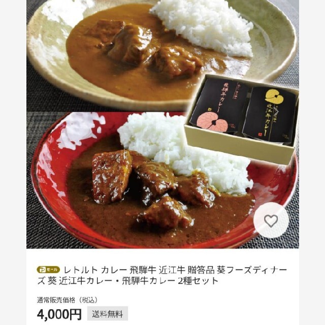 近江牛カレー  450ｇ×8  近江牛  カレー  レトルト  カレーライス