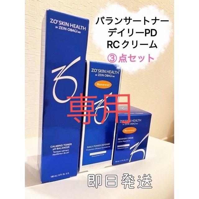 ゼオスキン バランサートナー デイリーPD RC シーセラム 競売 19629円