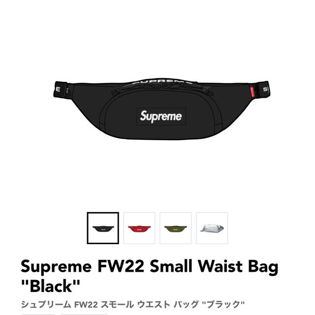 シュプリーム FW22 スモール ウエスト バッグ 