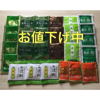 🍵煎茶・ほうじ茶ティーバック２８個🍵(茶)