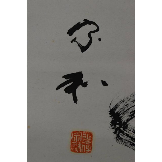 真作】黒住教五代教主/黒住宗和/一行書/鶴舞千年之寿/掛軸☆宝船☆AA