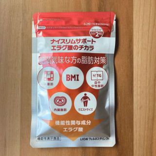 ライオン(LION)のナイスリムサポート　エラグ酸のチカラ  62粒31日分　ライオン(ダイエット食品)