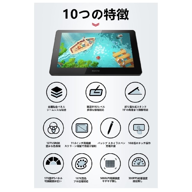 新品 BOSTO 液晶タブレット BT-12HD-A 液タブ