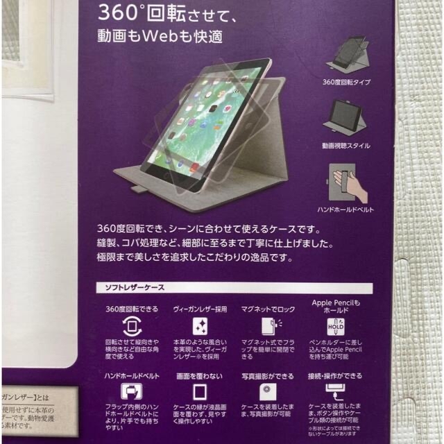 ELECOM(エレコム)のiPadケース　10.2インチ　iPadソフトレザーケース　黒　 スマホ/家電/カメラのスマホアクセサリー(iPadケース)の商品写真