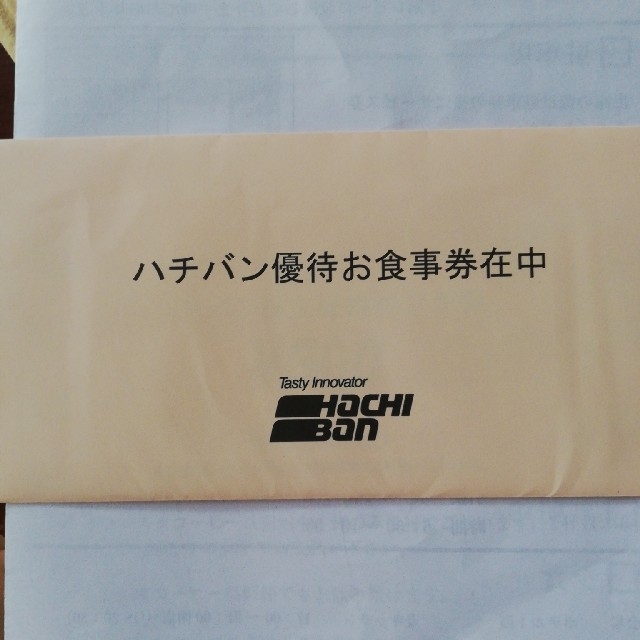 ハチバン優待お食事券　1万円分