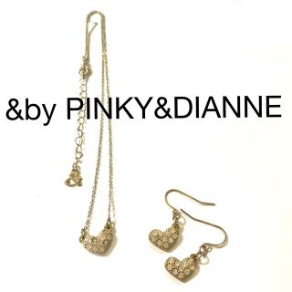 アンドバイピーアンドディー(&byP&D)の&by PINKY&DIANNE ハート型ネックレス ピアスセット(その他)