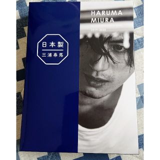 三浦春馬　日本製フォトブック＋３冊、天外者サウンドトラックCD(男性タレント)