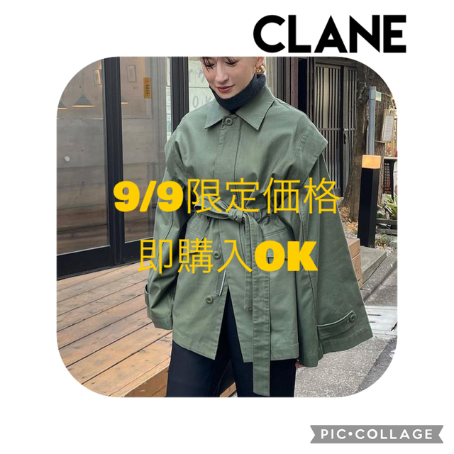 9/9限定価格　clane 2way military jacketレディース