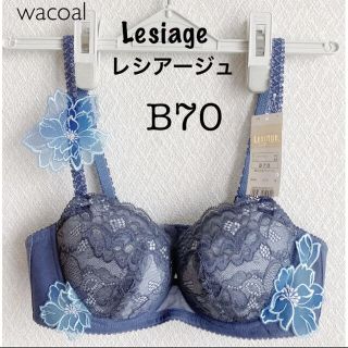 ワコール(Wacoal)の【新品タグ付】ワコール★Lesiage・ブラ★B70(ブラ)