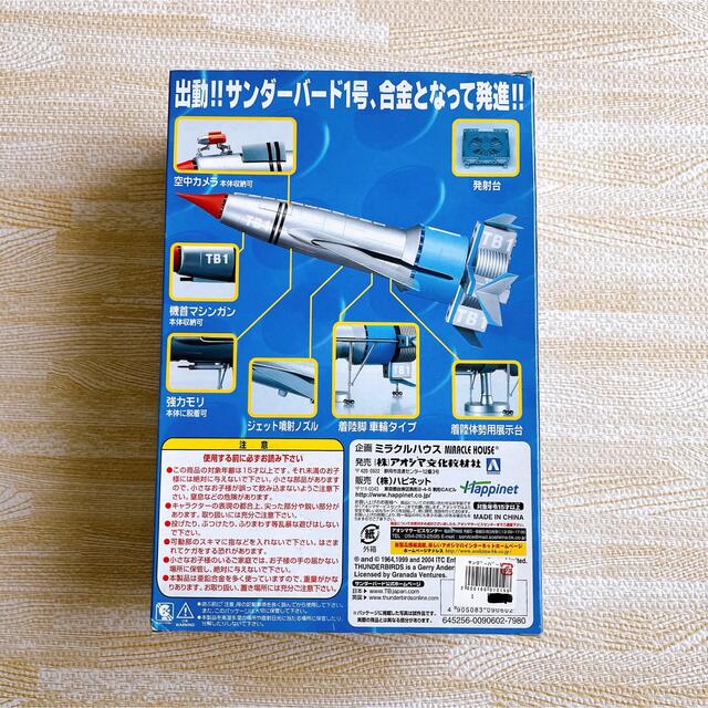 AOSHIMA - サンダーバード1号 新世紀合金 1/200スケールの通販 AOSHIMA - サンダーバード1号 新世紀合金 1/200スケールの通販