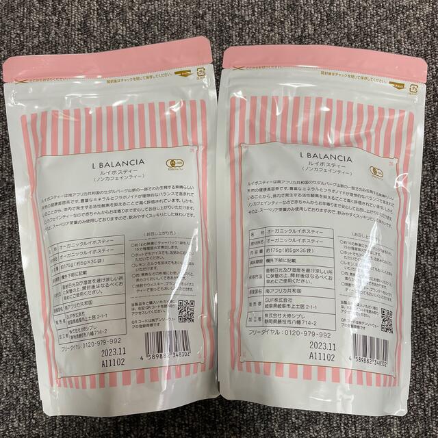 エルバランシア　ルイボスティー　2袋 食品/飲料/酒の健康食品(健康茶)の商品写真